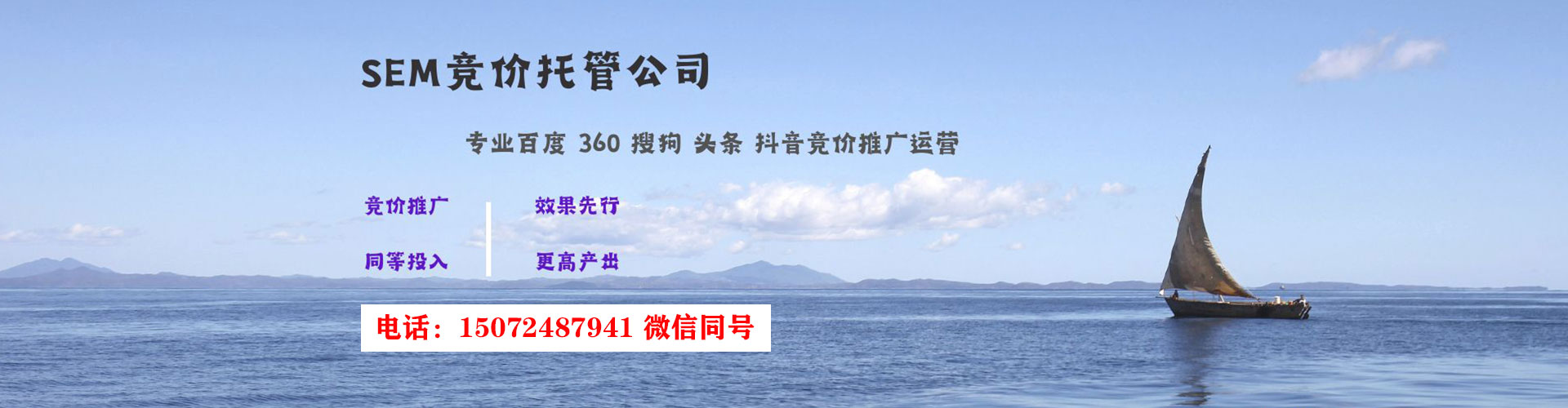 南湖谷歌sem
